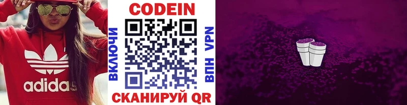 Codein напиток Lean (лин)  где найти наркотики  Ставрополь 