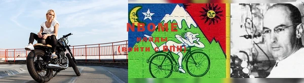 марки nbome Алексеевка
