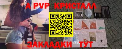 метамфетамин Красноармейск