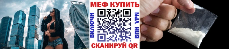 Меф mephedrone Ставрополь
