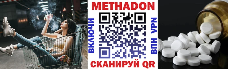 Метадон VHQ  Ставрополь 